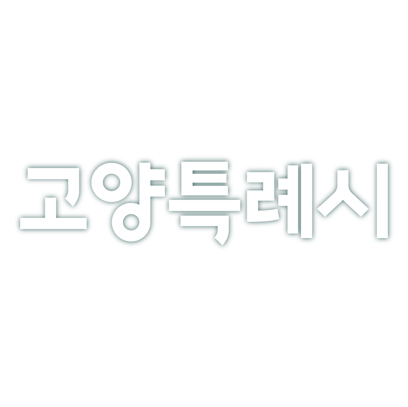 클라이언트 로고